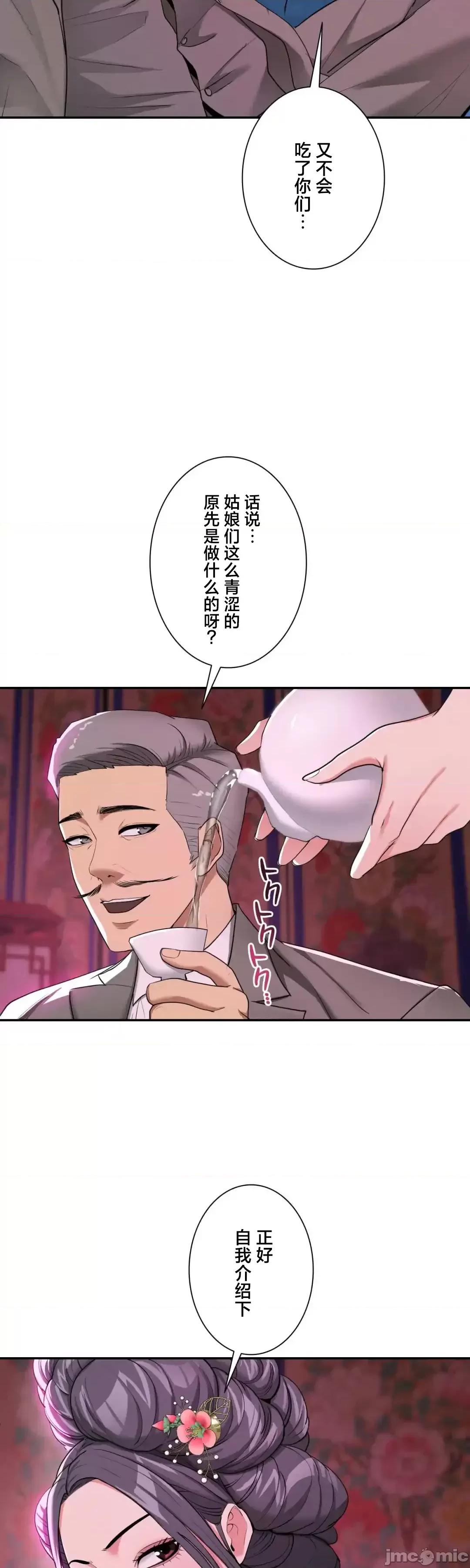 酒幕里的蓮伊～的女人們 酒幕里的蓮伊～賣春的女人們～	5 第12页
