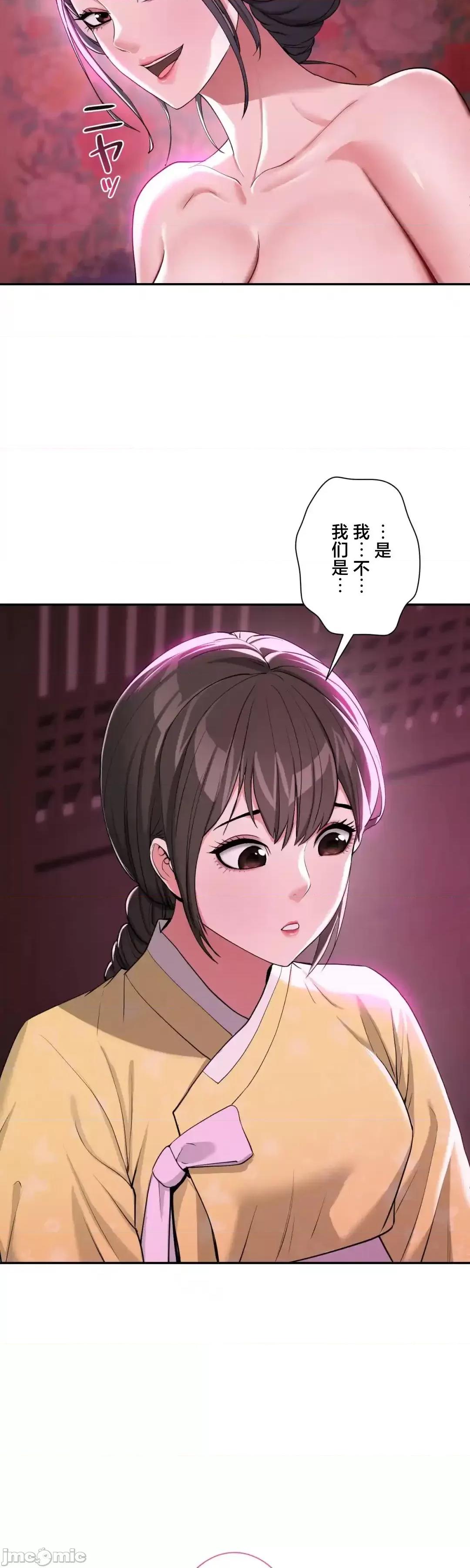 酒幕里的蓮伊～的女人們 酒幕里的蓮伊～賣春的女人們～	5 第13页