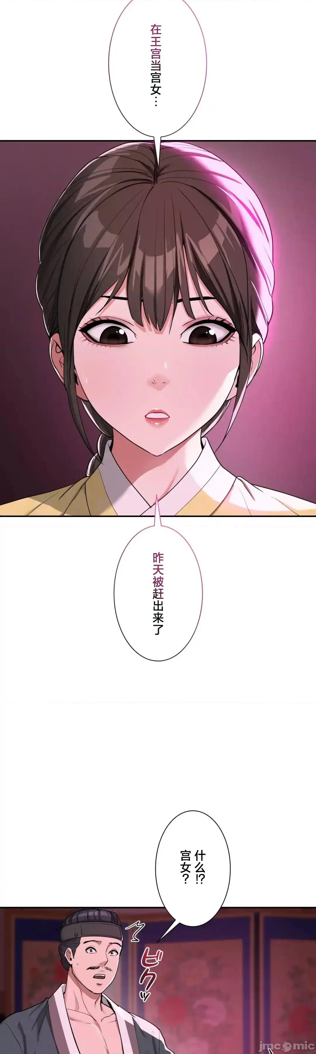 酒幕里的蓮伊～的女人們 酒幕里的蓮伊～賣春的女人們～	5 第14页