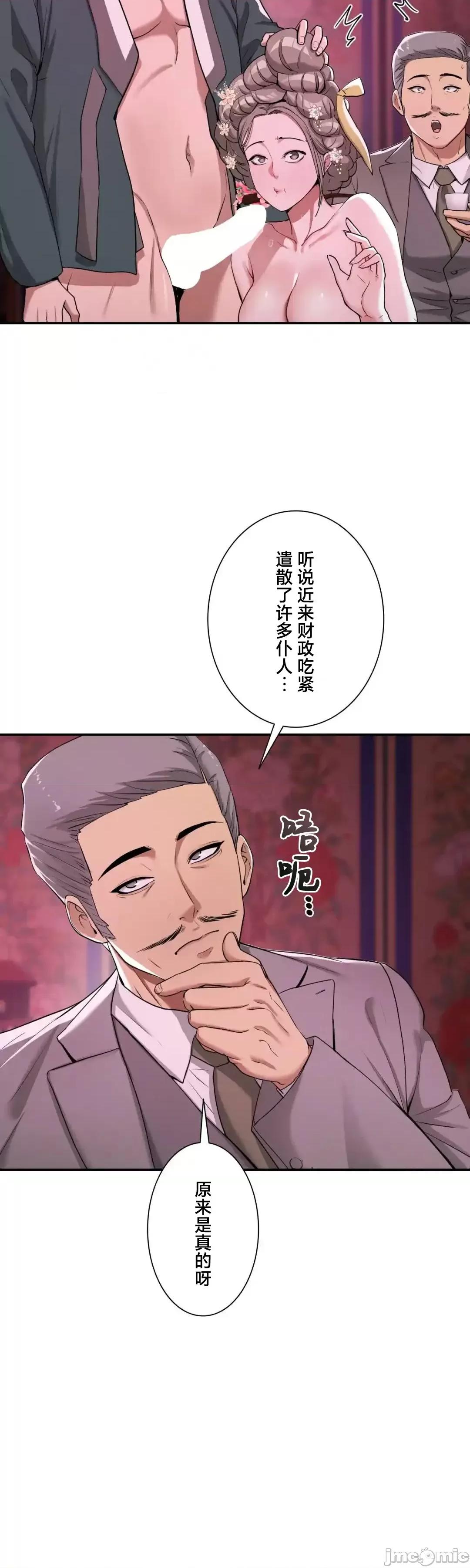 酒幕里的蓮伊～的女人們 酒幕里的蓮伊～賣春的女人們～	5 第15页
