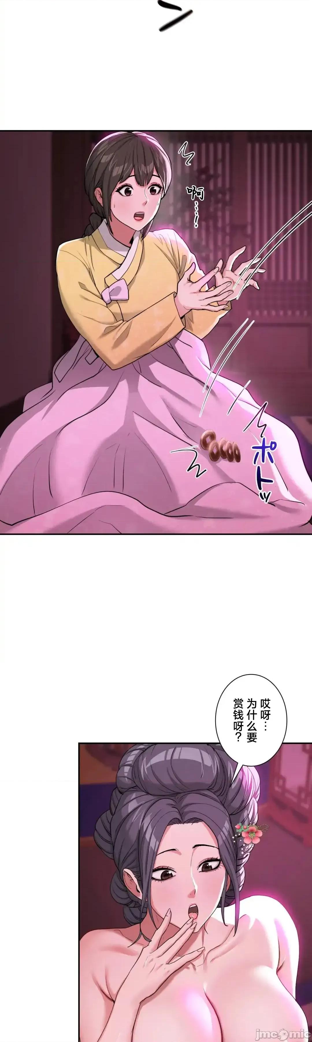 酒幕里的蓮伊～的女人們 酒幕里的蓮伊～賣春的女人們～	5 第17页