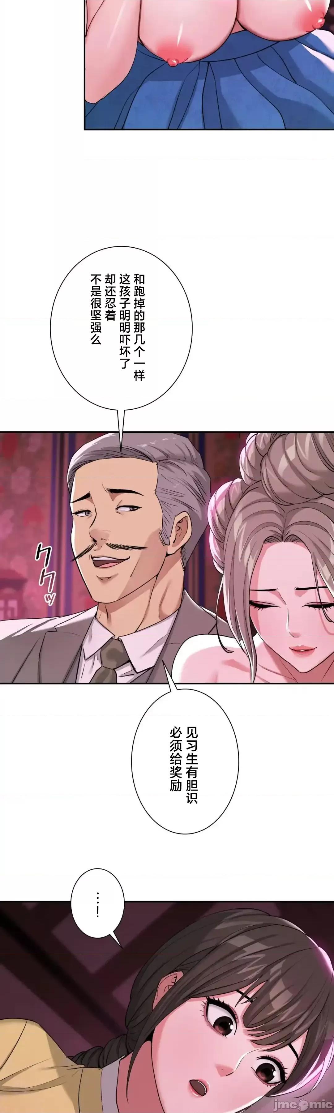 酒幕里的蓮伊～的女人們 酒幕里的蓮伊～賣春的女人們～	5 第18页