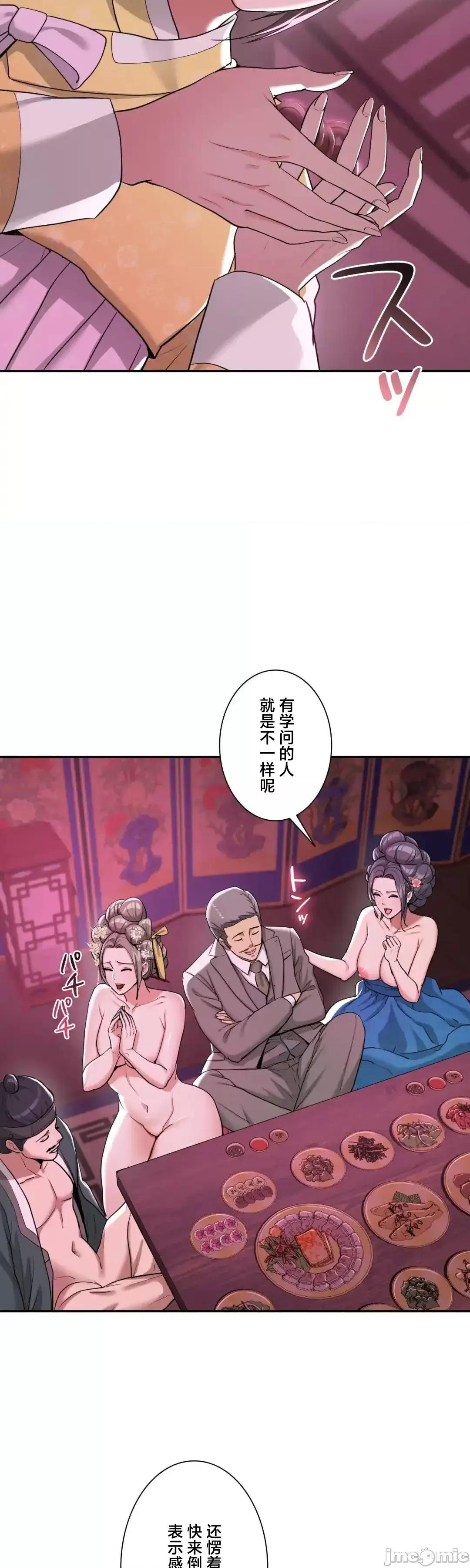 酒幕里的蓮伊～的女人們 酒幕里的蓮伊～賣春的女人們～	5 第19页