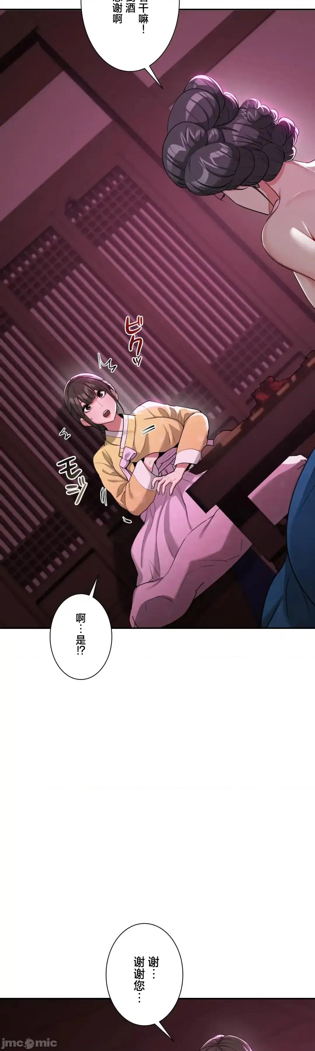酒幕里的蓮伊～的女人們 酒幕里的蓮伊～賣春的女人們～	5 第20页