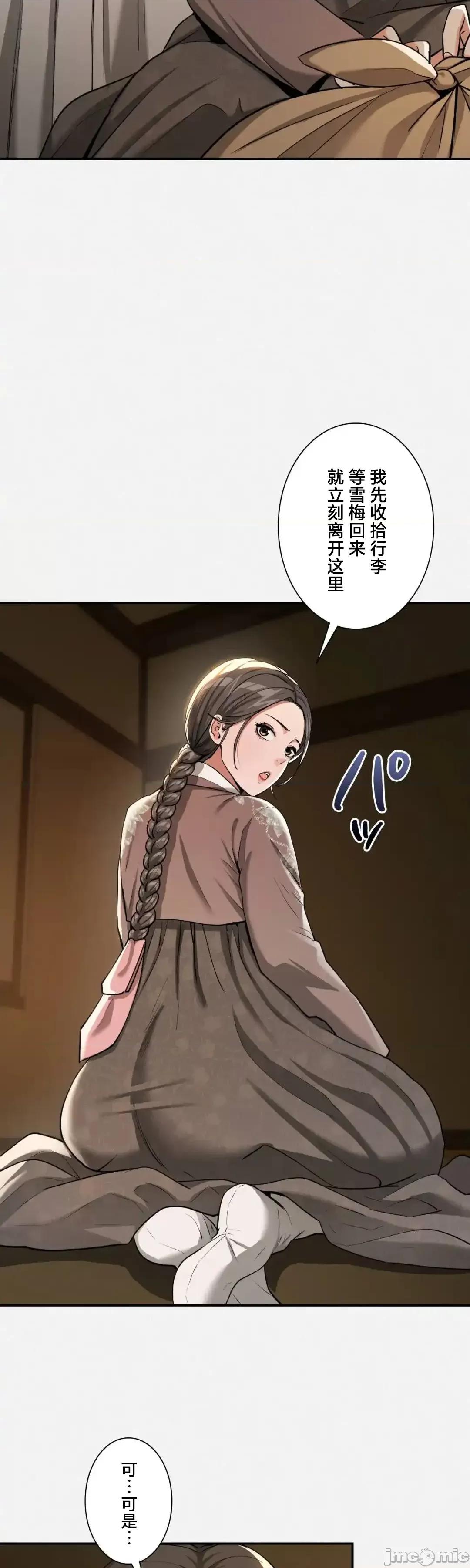 酒幕里的蓮伊～的女人們 酒幕里的蓮伊～賣春的女人們～	5 第24页