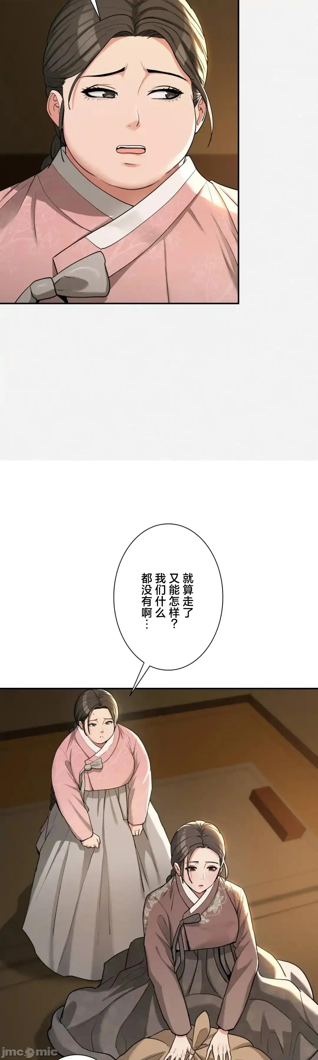 酒幕里的蓮伊～的女人們 酒幕里的蓮伊～賣春的女人們～	5 第25页