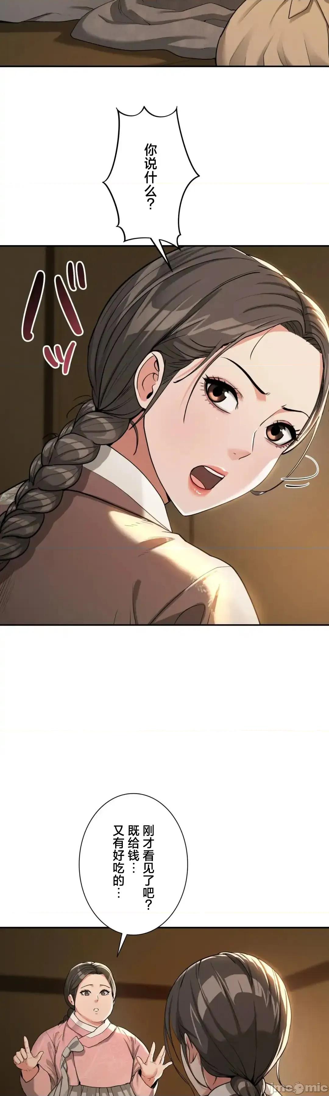 酒幕里的蓮伊～的女人們 酒幕里的蓮伊～賣春的女人們～	5 第27页