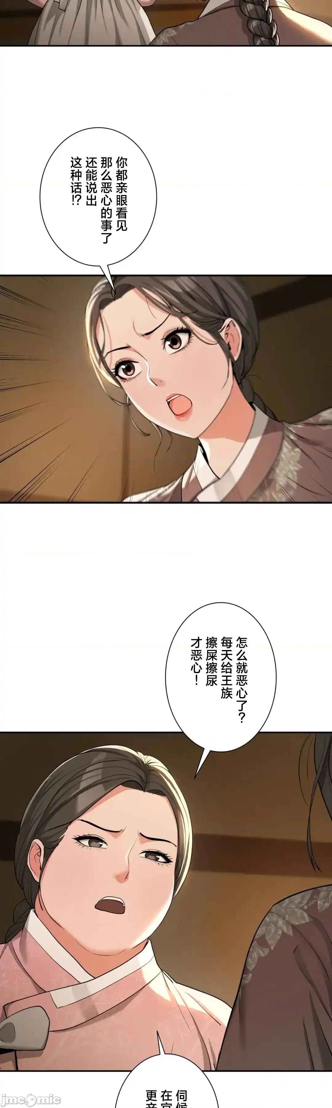 酒幕里的蓮伊～的女人們 酒幕里的蓮伊～賣春的女人們～	5 第28页