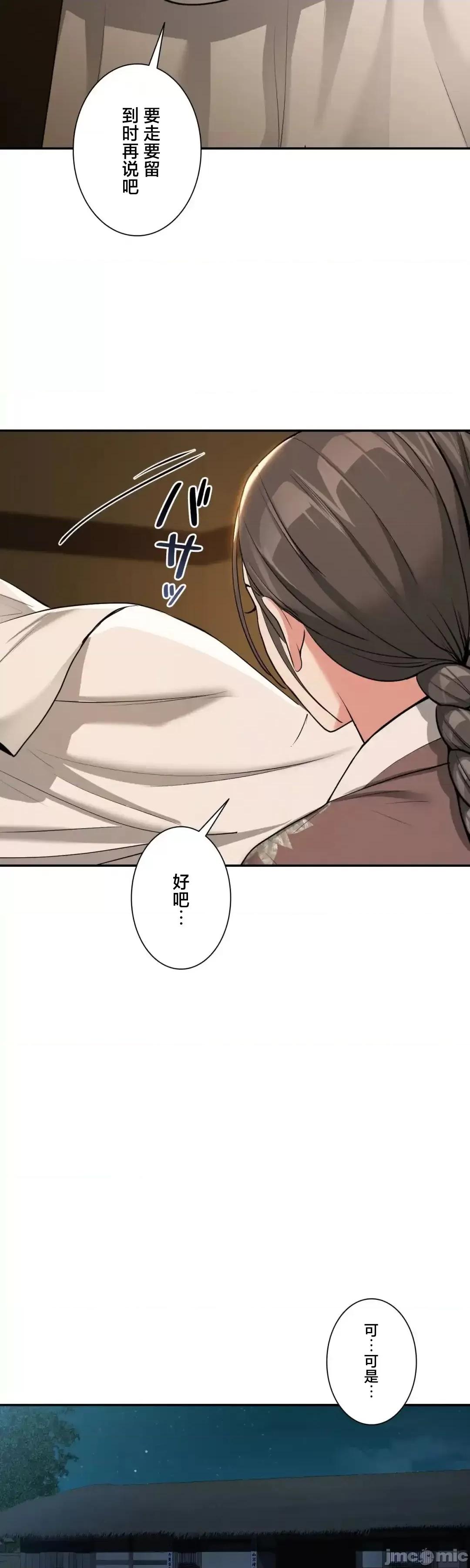 酒幕里的蓮伊～的女人們 酒幕里的蓮伊～賣春的女人們～	5 第32页