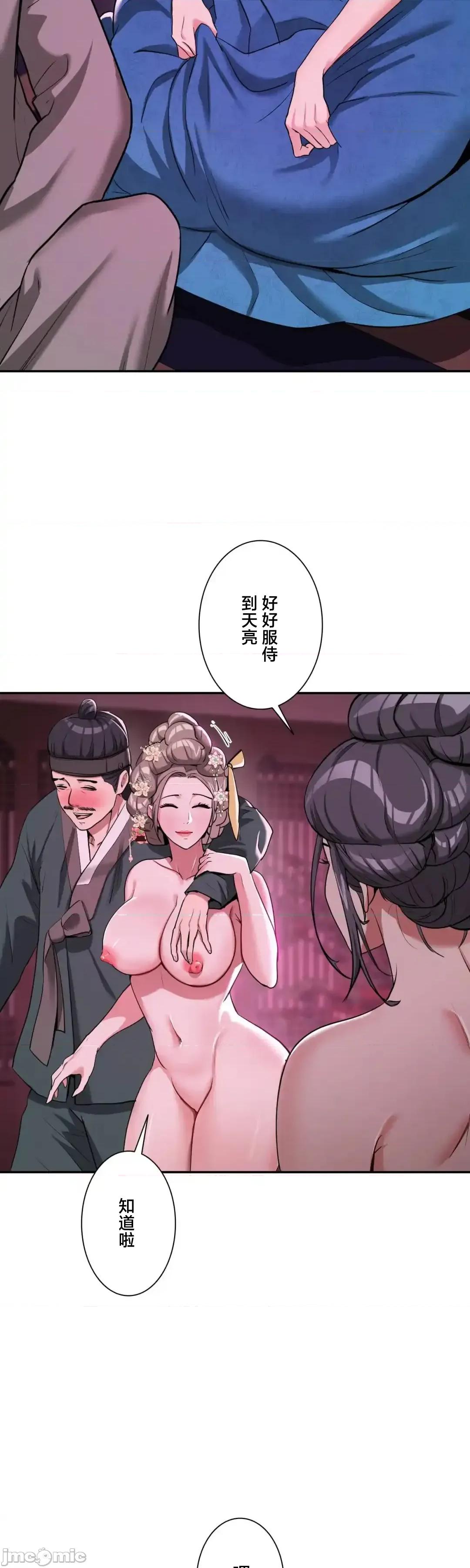 酒幕里的蓮伊～的女人們 酒幕里的蓮伊～賣春的女人們～	5 第38页