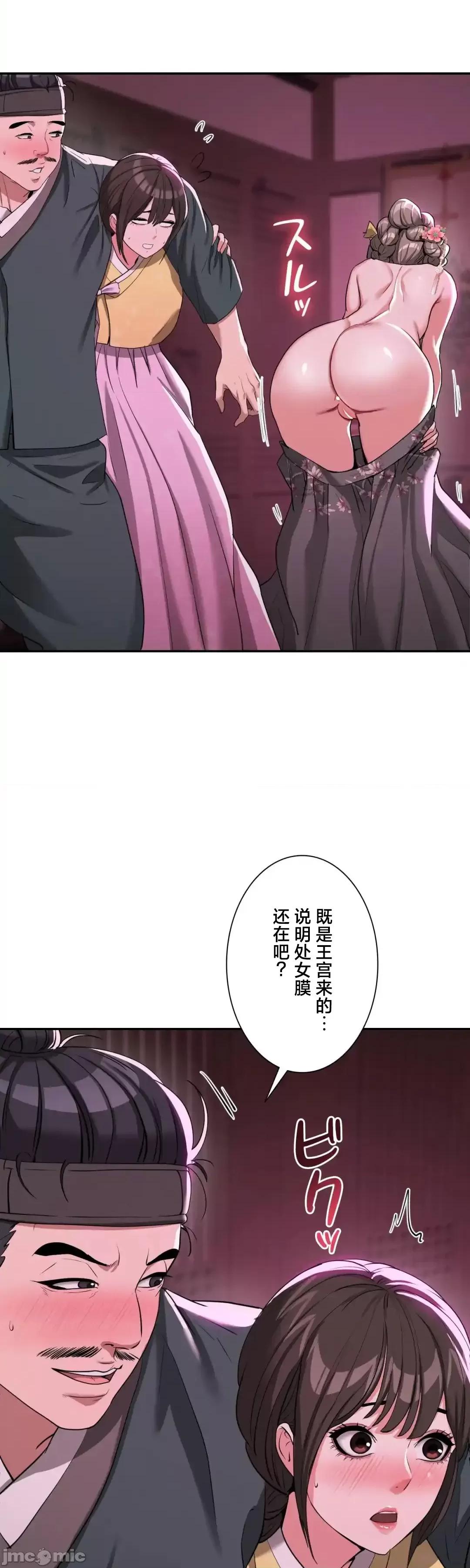 酒幕里的蓮伊～的女人們 酒幕里的蓮伊～賣春的女人們～	5 第42页