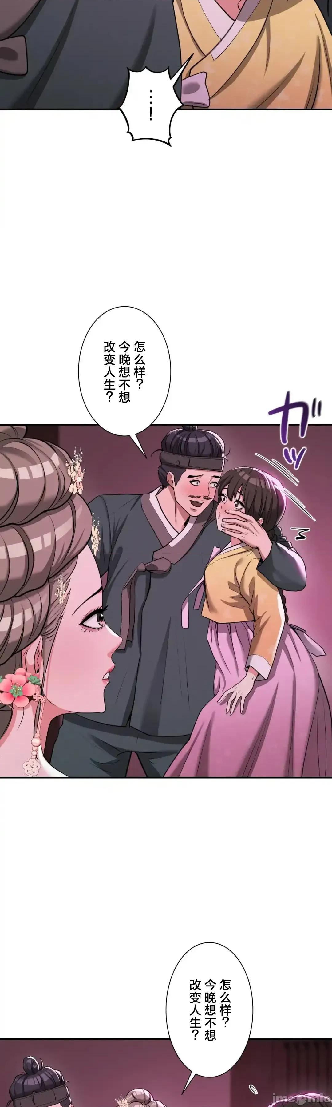 酒幕里的蓮伊～的女人們 酒幕里的蓮伊～賣春的女人們～	5 第43页
