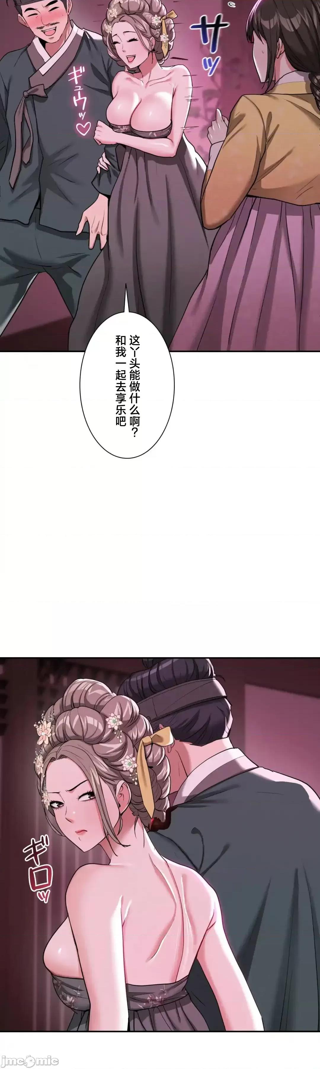 酒幕里的蓮伊～的女人們 酒幕里的蓮伊～賣春的女人們～	5 第44页