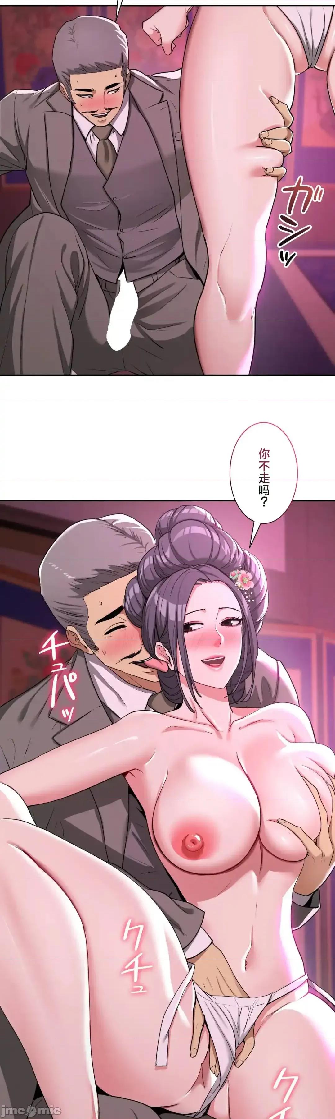 酒幕里的蓮伊～的女人們 酒幕里的蓮伊～賣春的女人們～	5 第47页