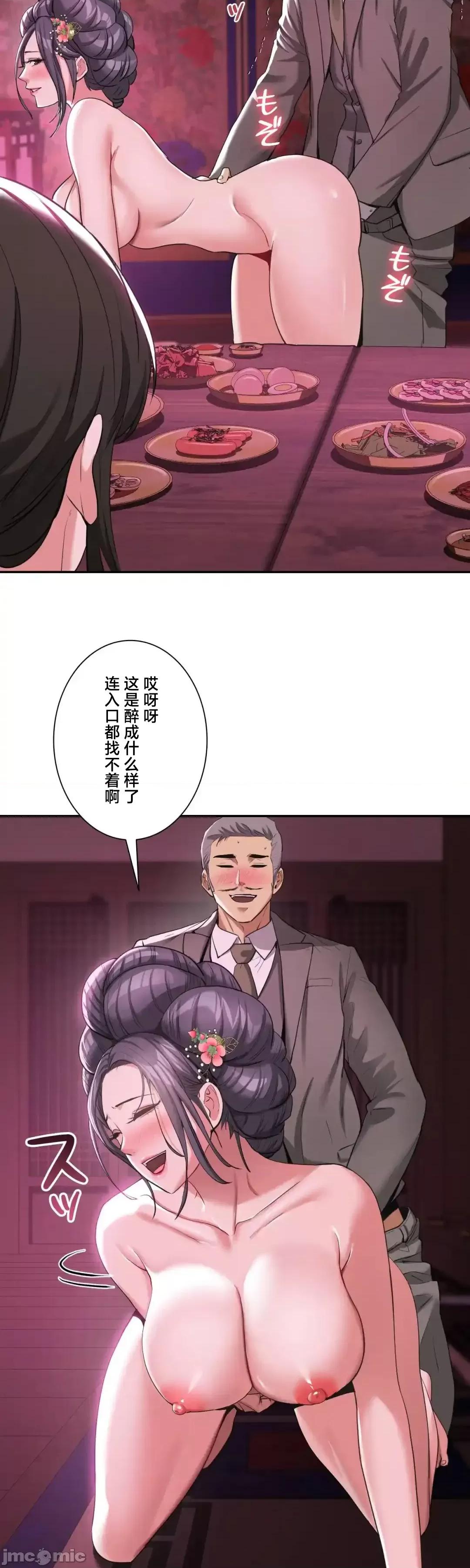 酒幕里的蓮伊～的女人們 酒幕里的蓮伊～賣春的女人們～	6 第2页