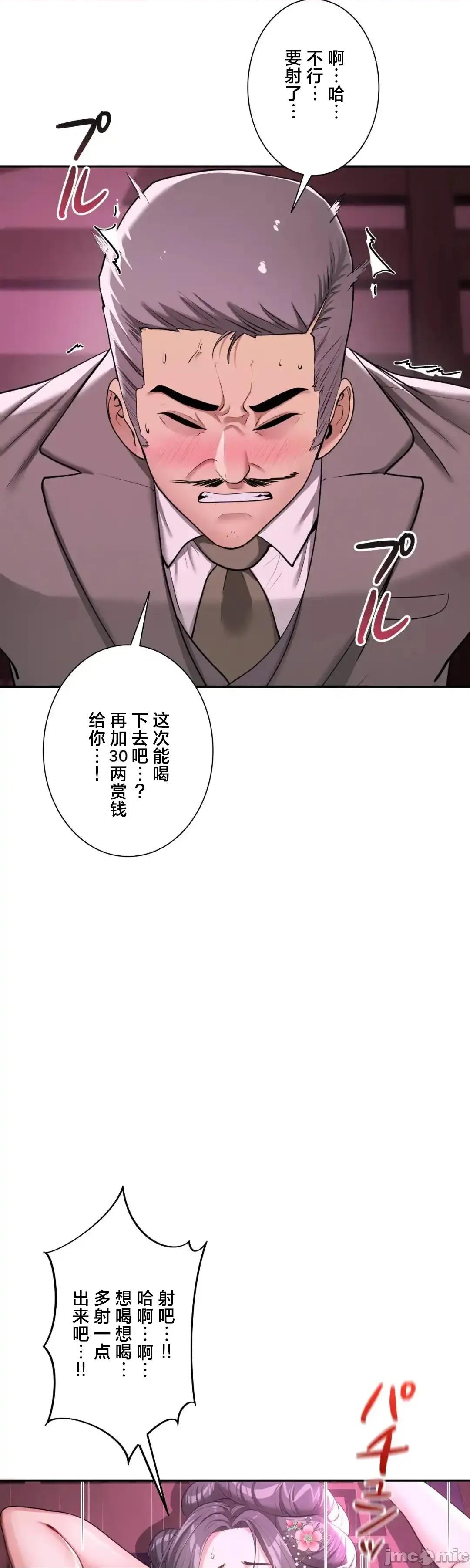 酒幕里的蓮伊～的女人們 酒幕里的蓮伊～賣春的女人們～	6 第16页