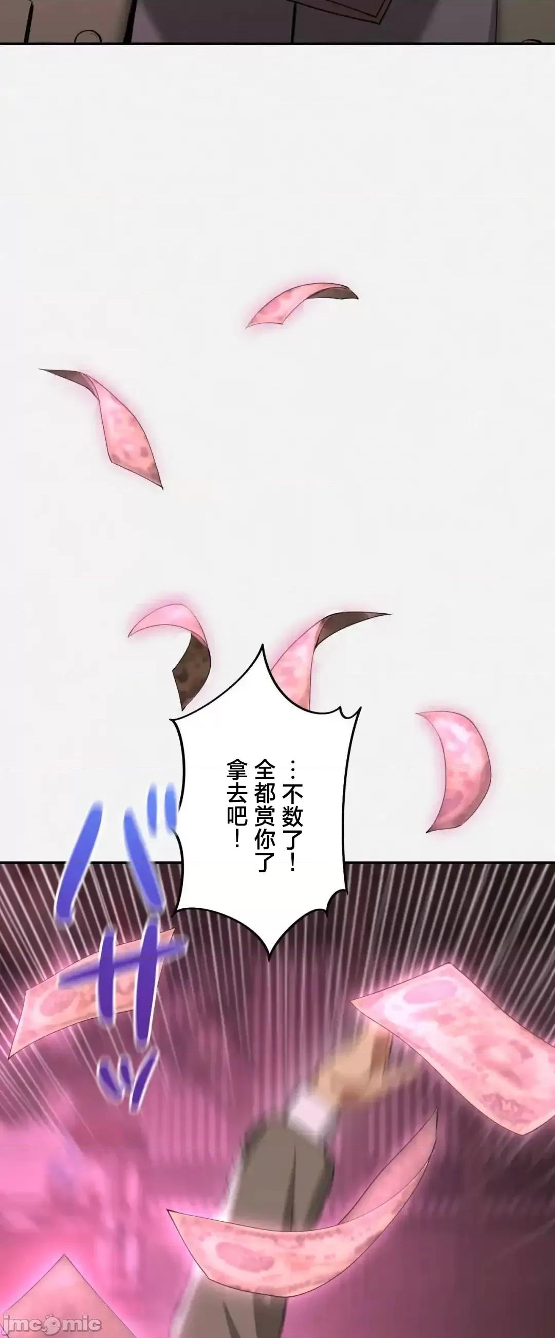酒幕里的蓮伊～的女人們 酒幕里的蓮伊～賣春的女人們～	6 第24页