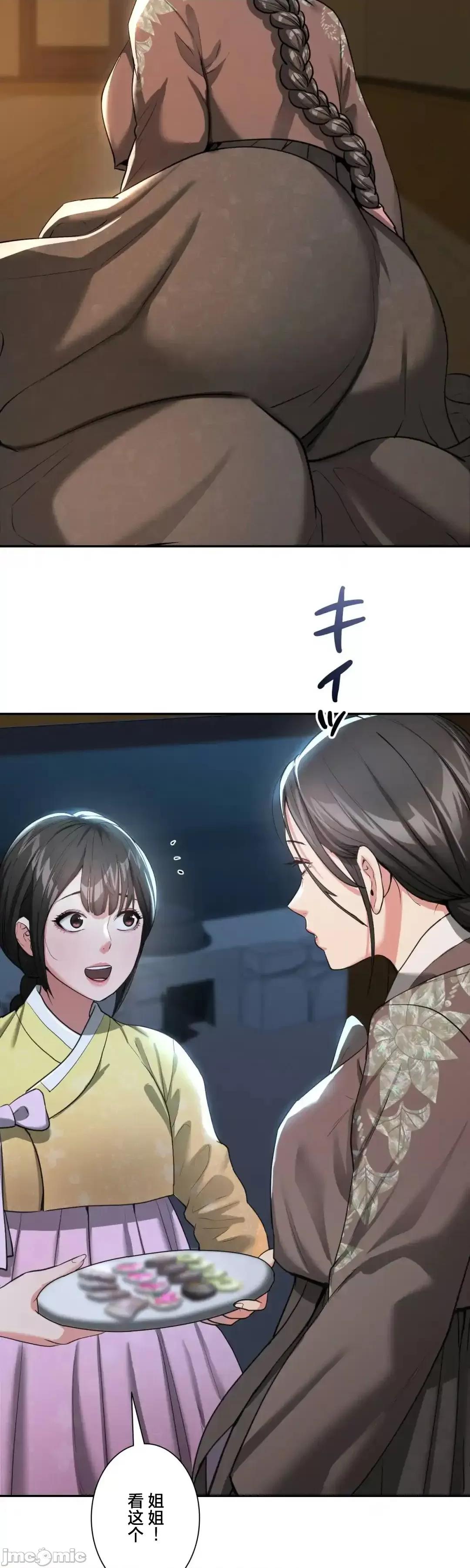 酒幕里的蓮伊～的女人們 酒幕里的蓮伊～賣春的女人們～	6 第28页
