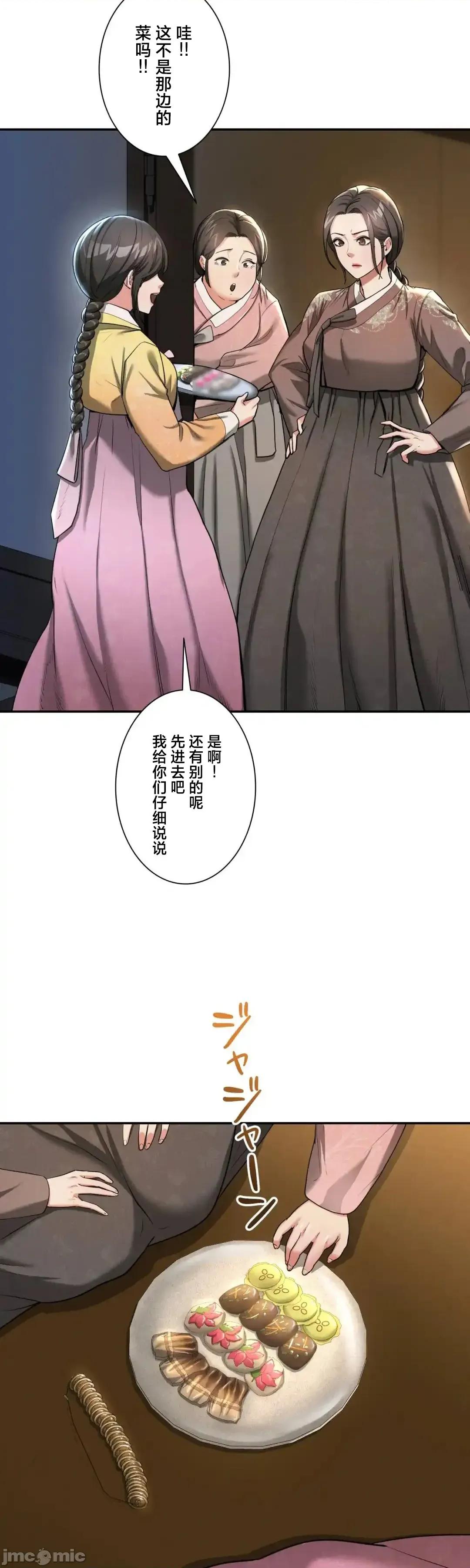 酒幕里的蓮伊～的女人們 酒幕里的蓮伊～賣春的女人們～	6 第30页