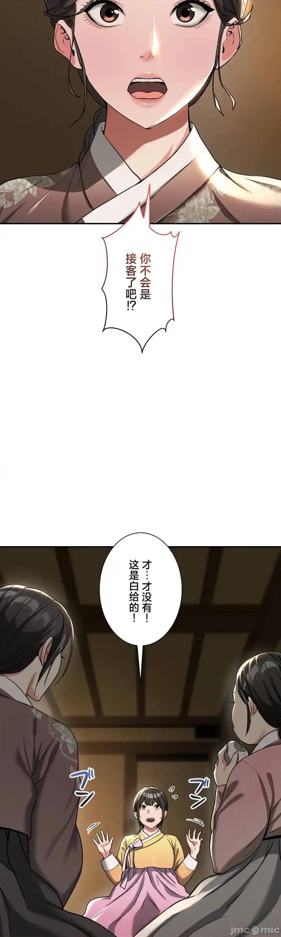 酒幕里的蓮伊～的女人們 酒幕里的蓮伊～賣春的女人們～	6 第32页
