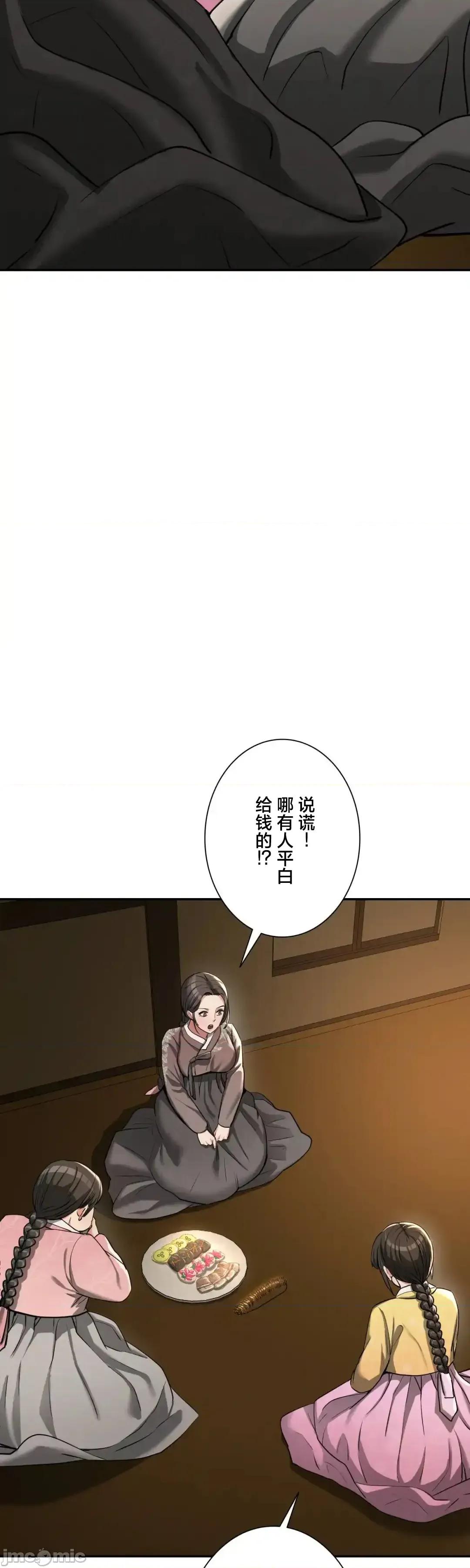 酒幕里的蓮伊～的女人們 酒幕里的蓮伊～賣春的女人們～	6 第33页
