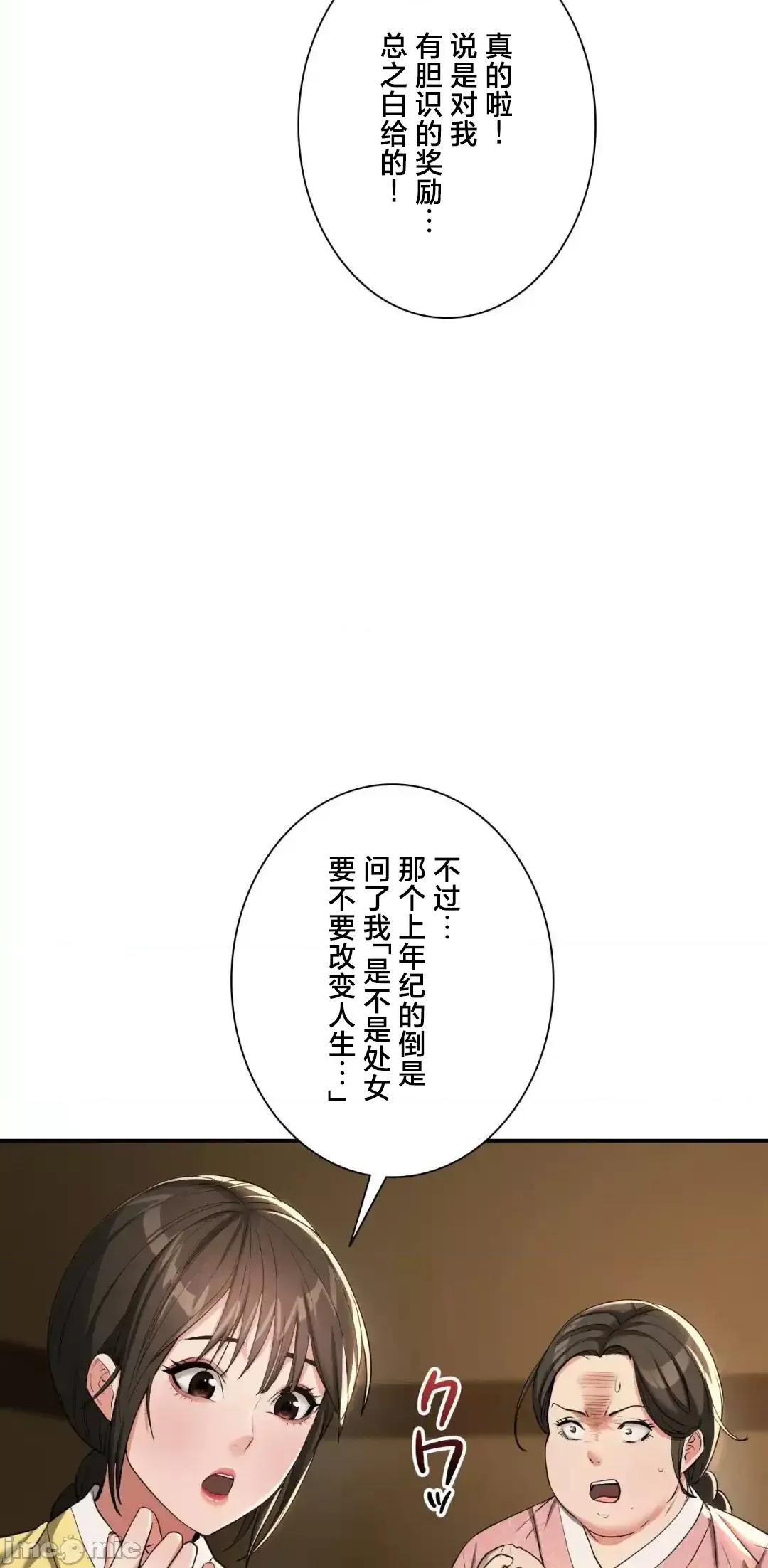 酒幕里的蓮伊～的女人們 酒幕里的蓮伊～賣春的女人們～	6 第34页