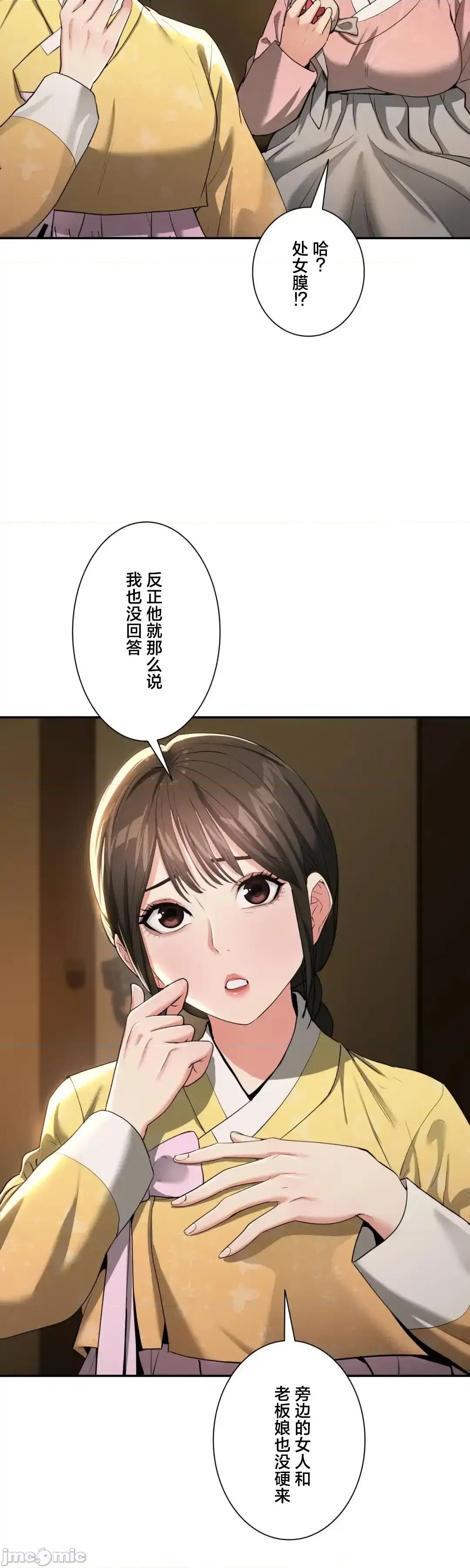酒幕里的蓮伊～的女人們 酒幕里的蓮伊～賣春的女人們～	6 第35页