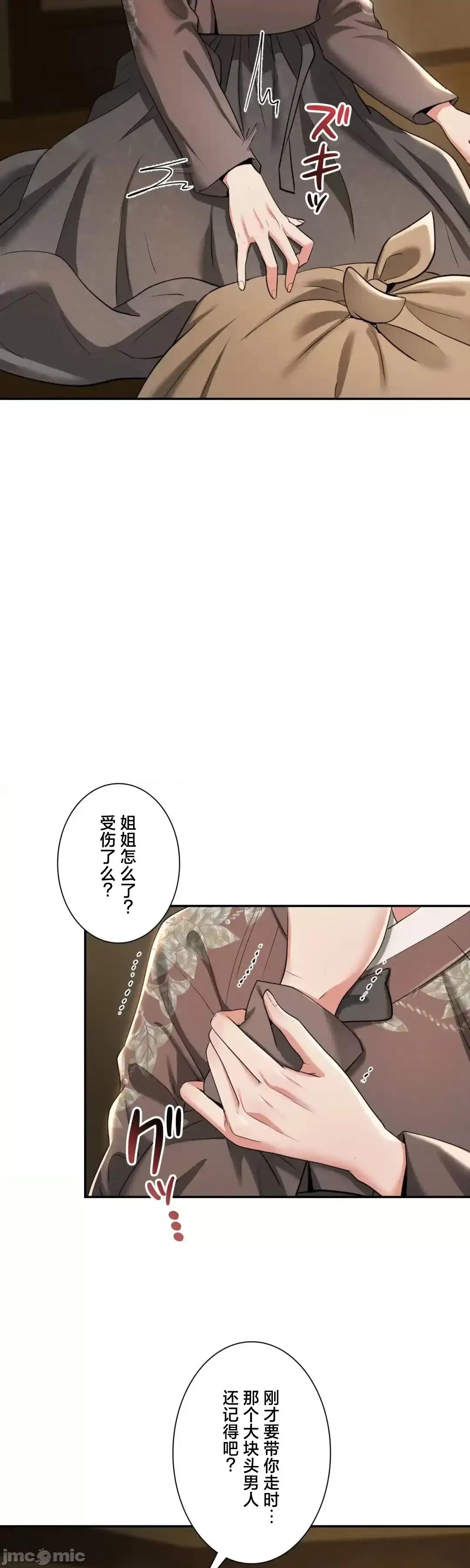 酒幕里的蓮伊～的女人們 酒幕里的蓮伊～賣春的女人們～	6 第37页