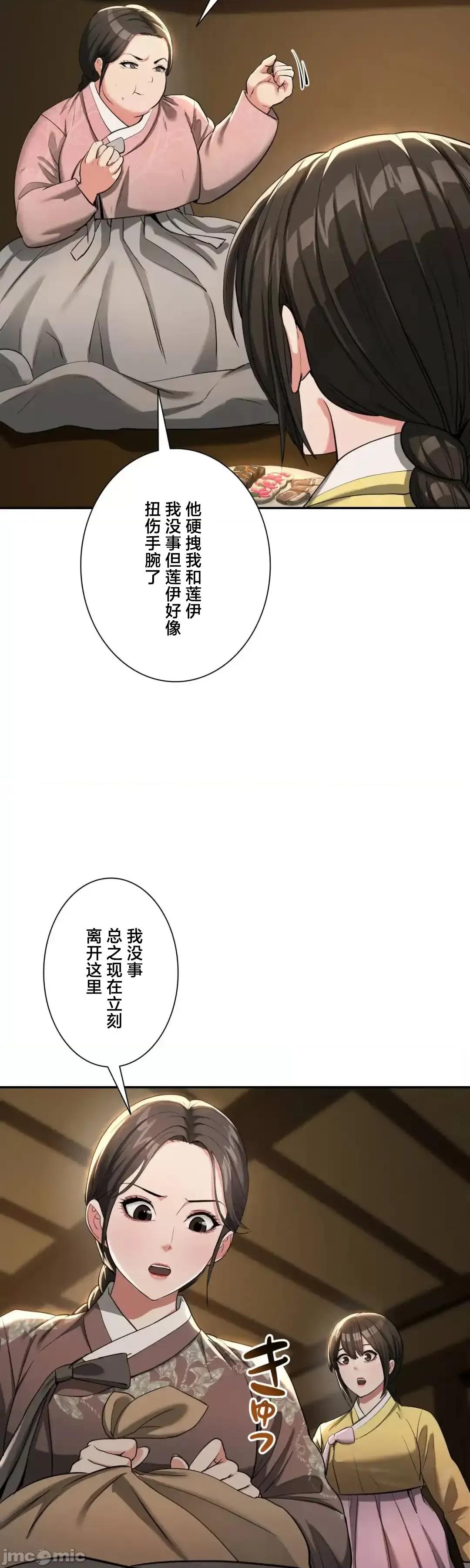 酒幕里的蓮伊～的女人們 酒幕里的蓮伊～賣春的女人們～	6 第38页