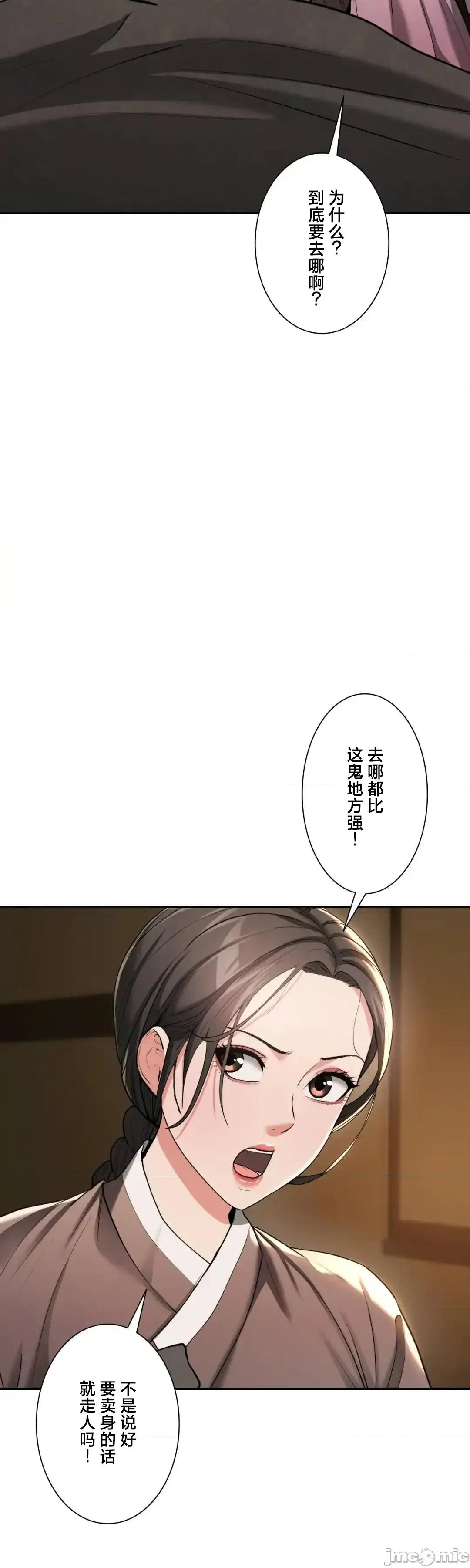 酒幕里的蓮伊～的女人們 酒幕里的蓮伊～賣春的女人們～	6 第39页