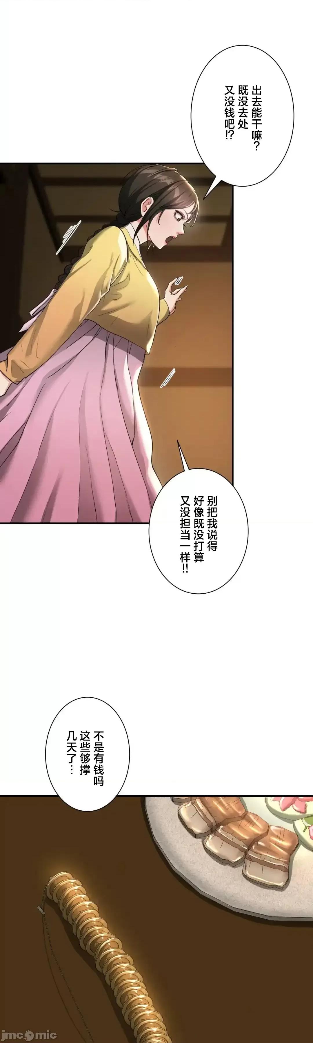 酒幕里的蓮伊～的女人們 酒幕里的蓮伊～賣春的女人們～	6 第40页