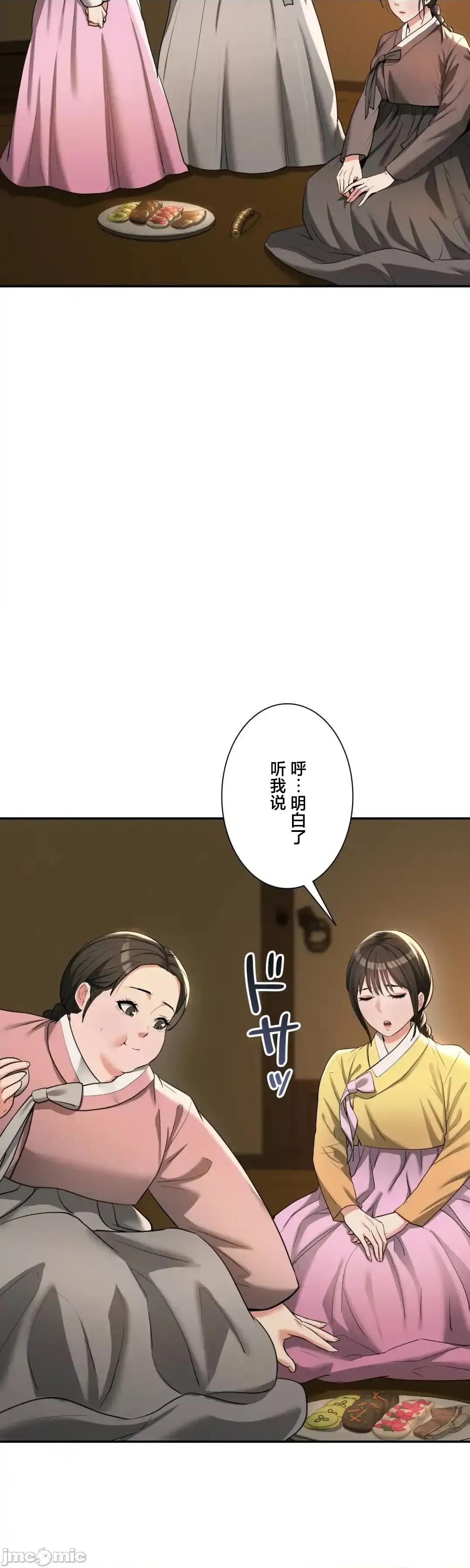 酒幕里的蓮伊～的女人們 酒幕里的蓮伊～賣春的女人們～	6 第42页