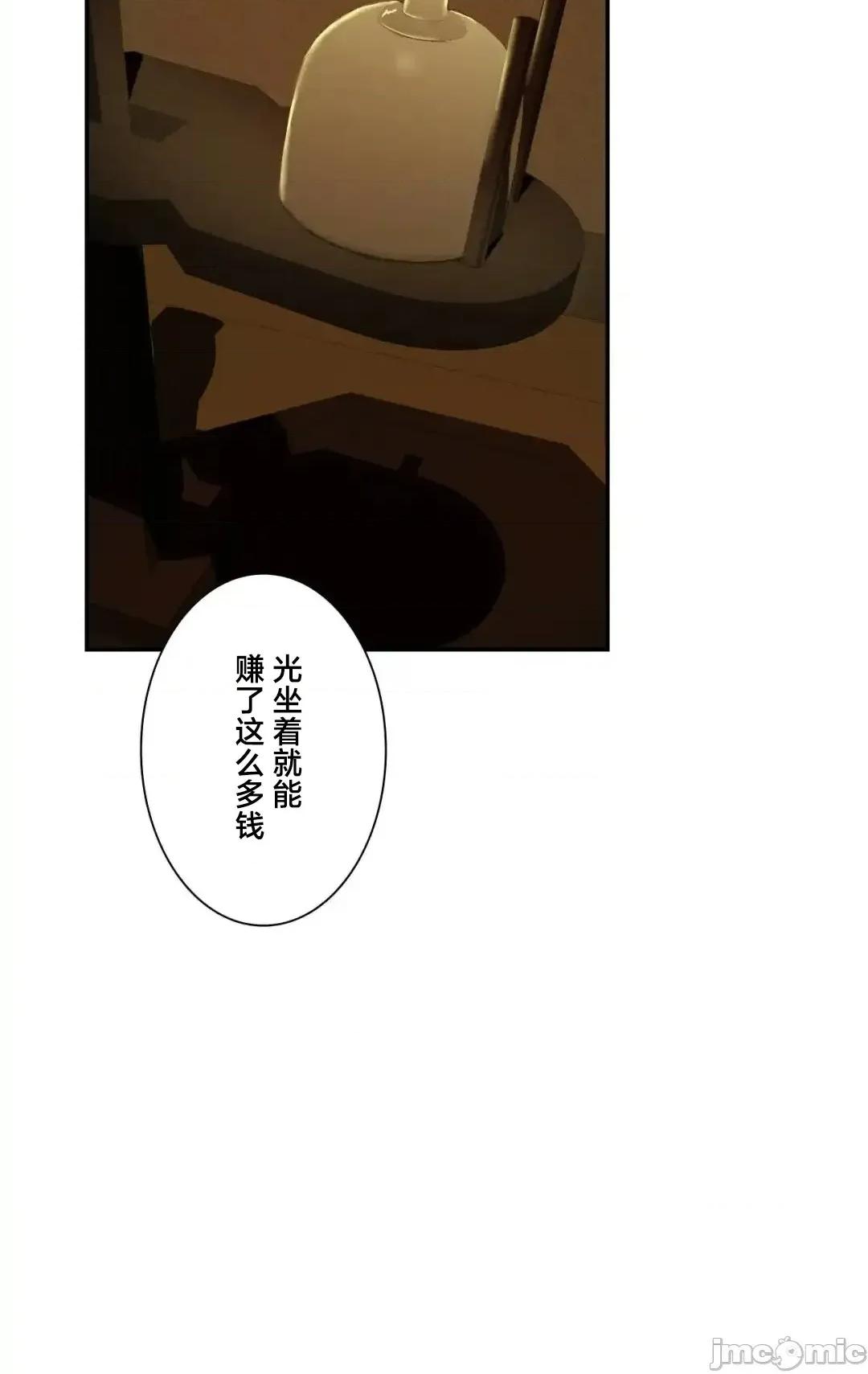 酒幕里的蓮伊～的女人們 酒幕里的蓮伊～賣春的女人們～	6 第44页
