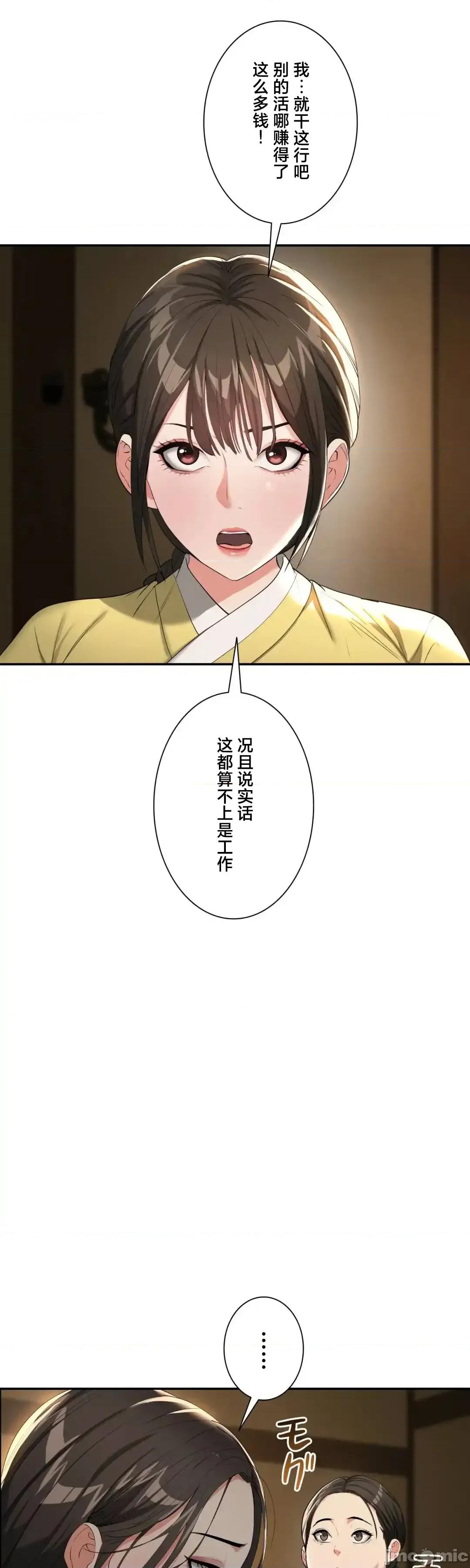 酒幕里的蓮伊～的女人們 酒幕里的蓮伊～賣春的女人們～	6 第45页