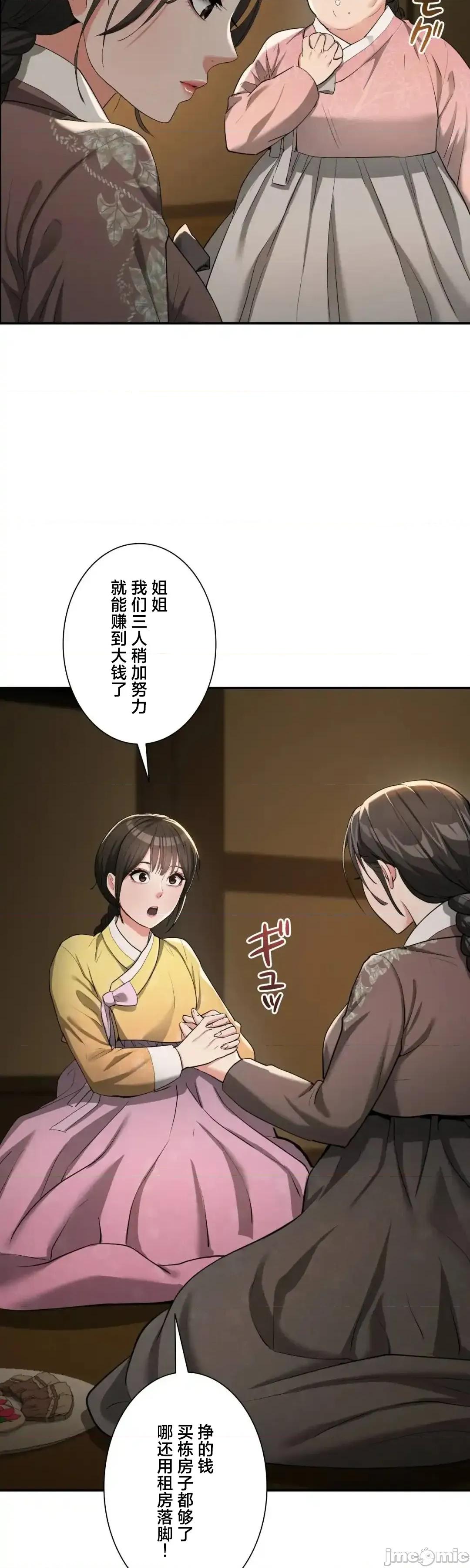 酒幕里的蓮伊～的女人們 酒幕里的蓮伊～賣春的女人們～	6 第46页
