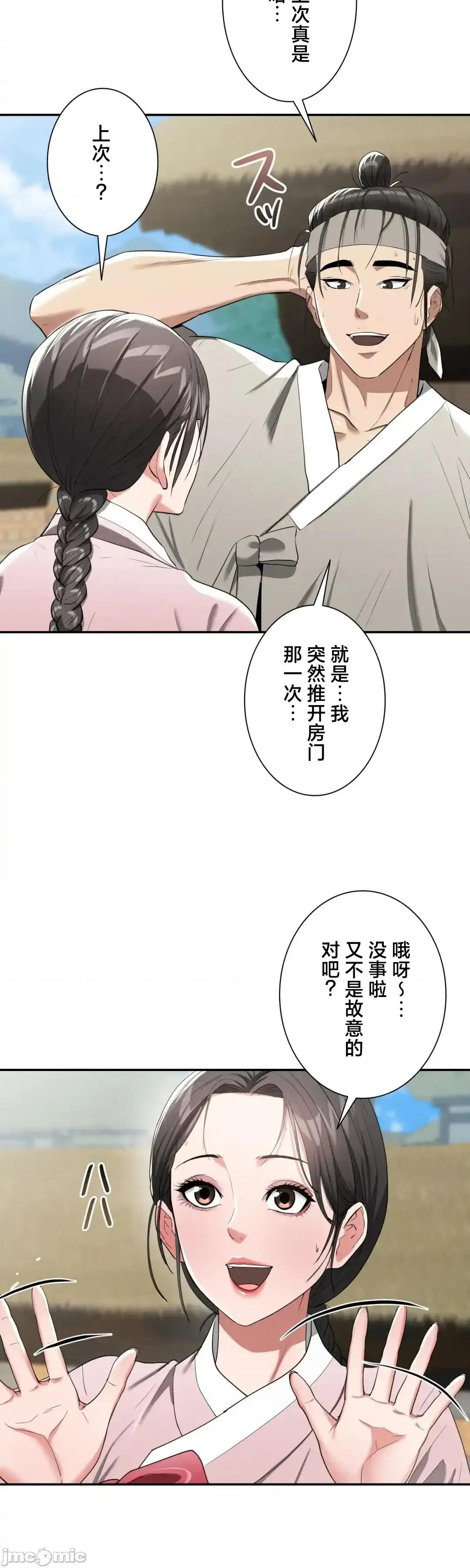 酒幕里的蓮伊～的女人們 酒幕里的蓮伊～賣春的女人們～	7 第4页
