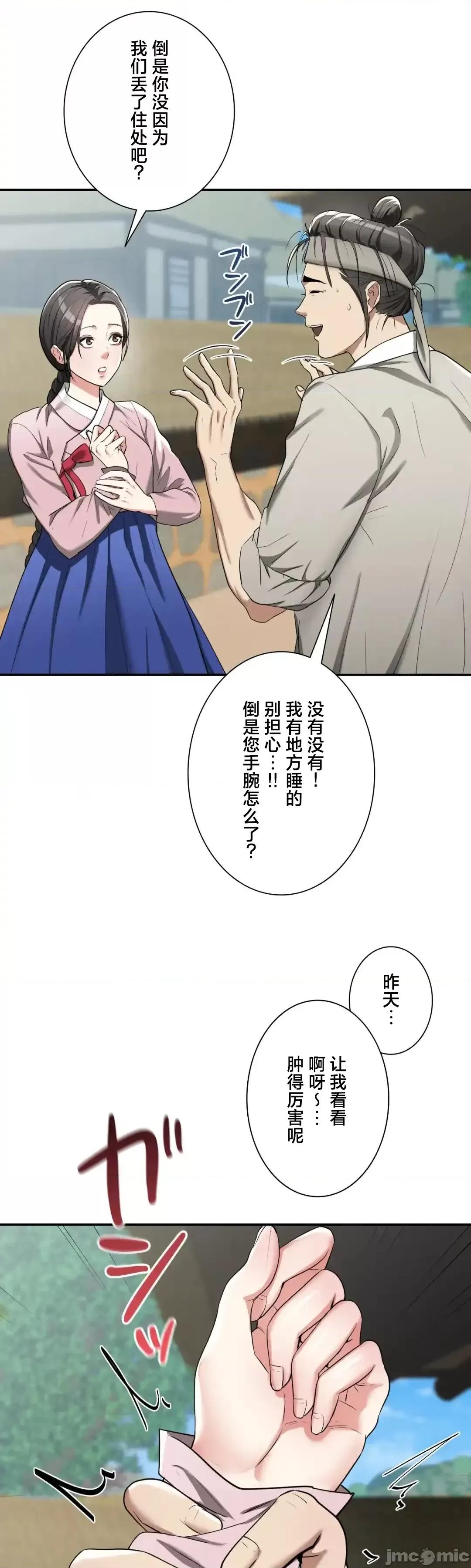 酒幕里的蓮伊～的女人們 酒幕里的蓮伊～賣春的女人們～	7 第5页