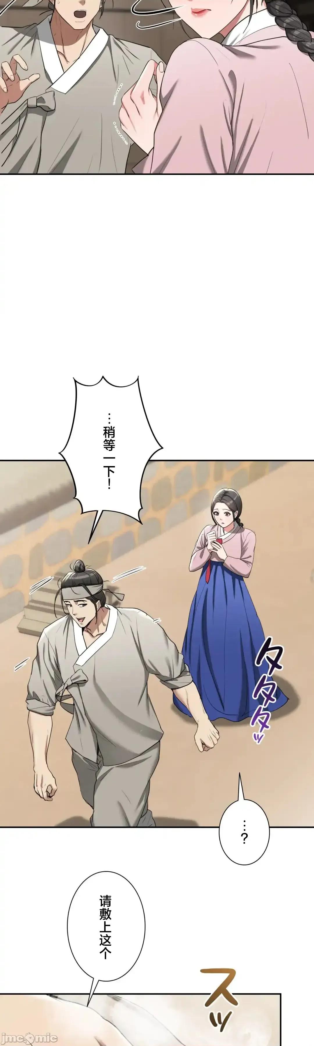 酒幕里的蓮伊～的女人們 酒幕里的蓮伊～賣春的女人們～	7 第7页