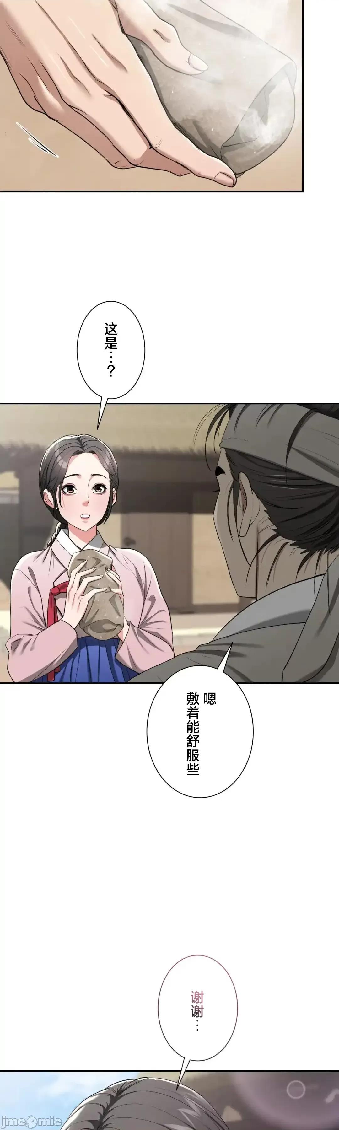 酒幕里的蓮伊～的女人們 酒幕里的蓮伊～賣春的女人們～	7 第8页