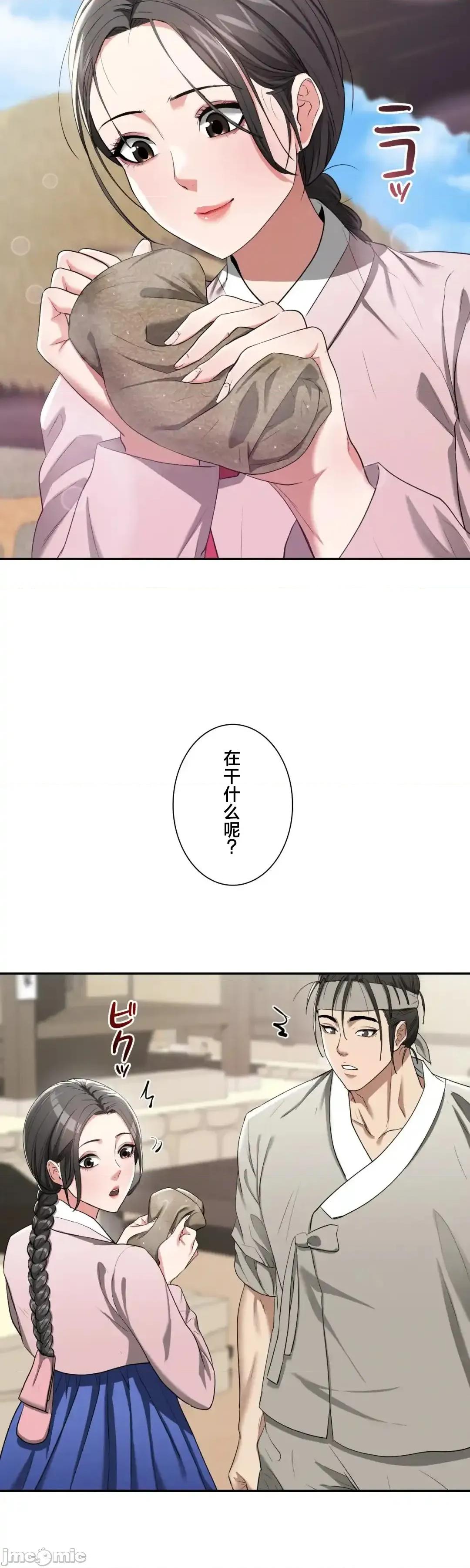 酒幕里的蓮伊～的女人們 酒幕里的蓮伊～賣春的女人們～	7 第9页