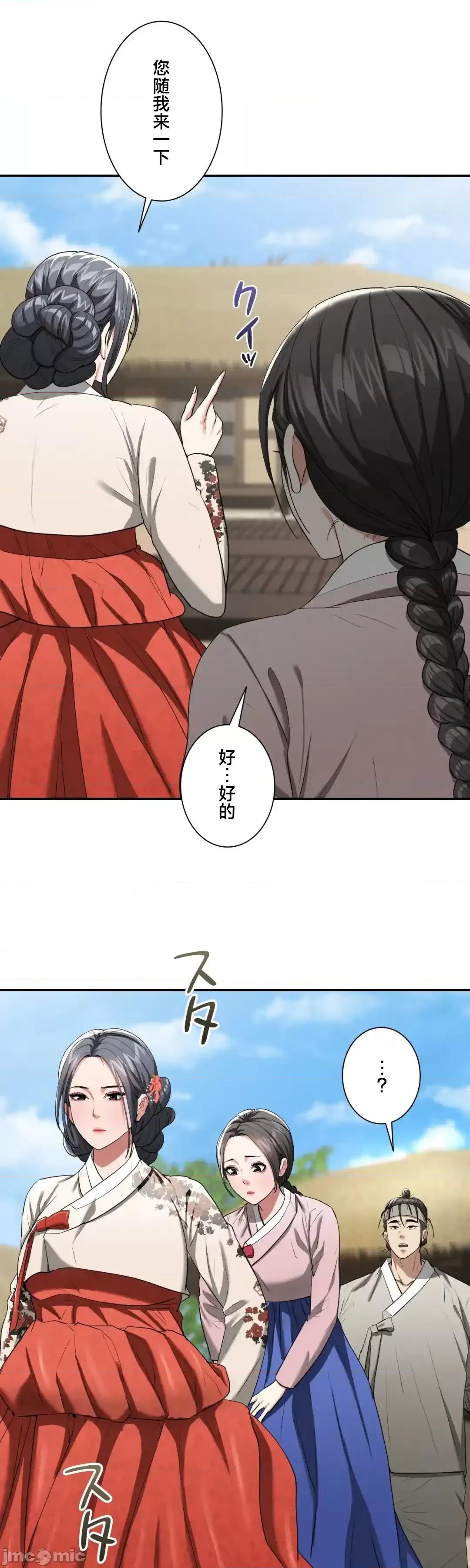 酒幕里的蓮伊～的女人們 酒幕里的蓮伊～賣春的女人們～	7 第12页