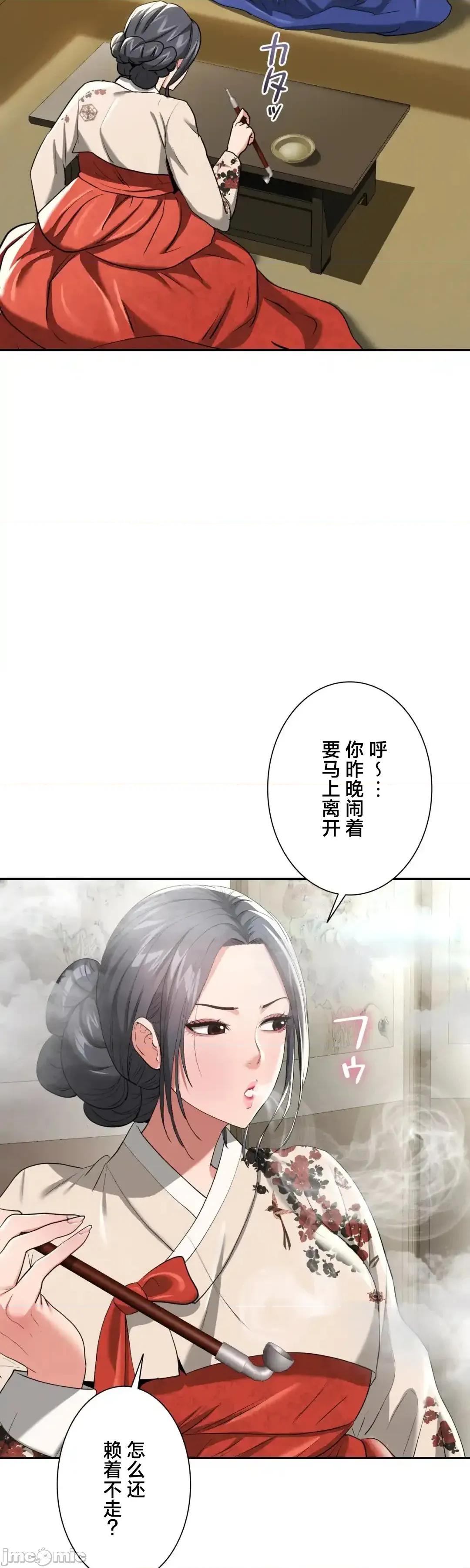 酒幕里的蓮伊～的女人們 酒幕里的蓮伊～賣春的女人們～	7 第14页