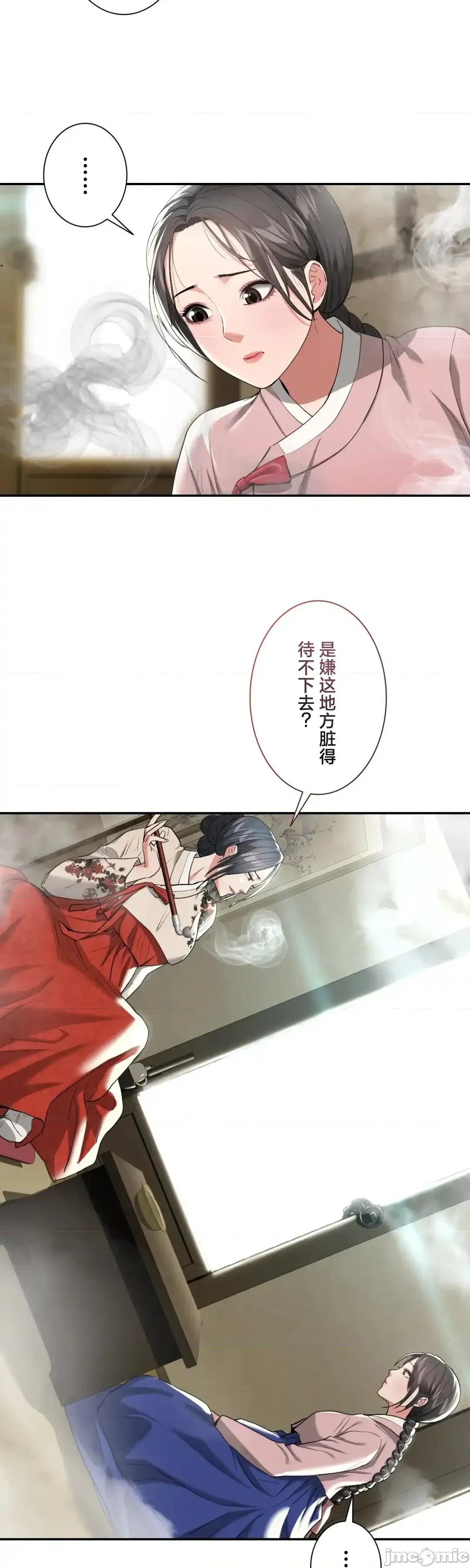 酒幕里的蓮伊～的女人們 酒幕里的蓮伊～賣春的女人們～	7 第15页