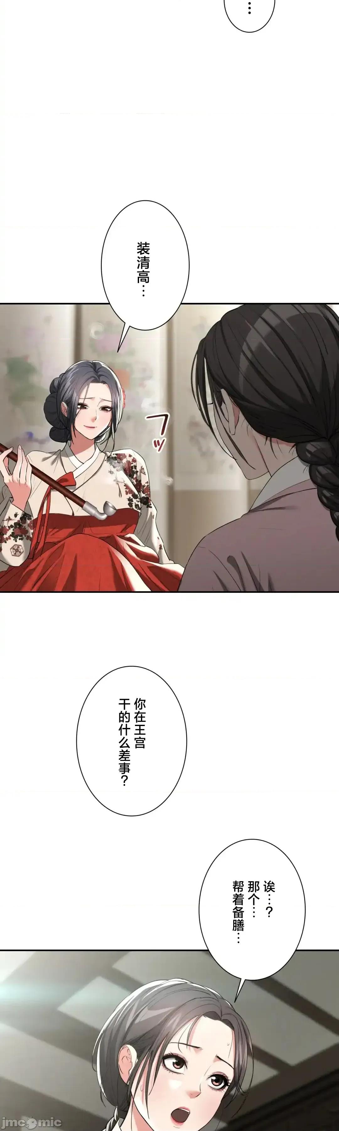 酒幕里的蓮伊～的女人們 酒幕里的蓮伊～賣春的女人們～	7 第16页