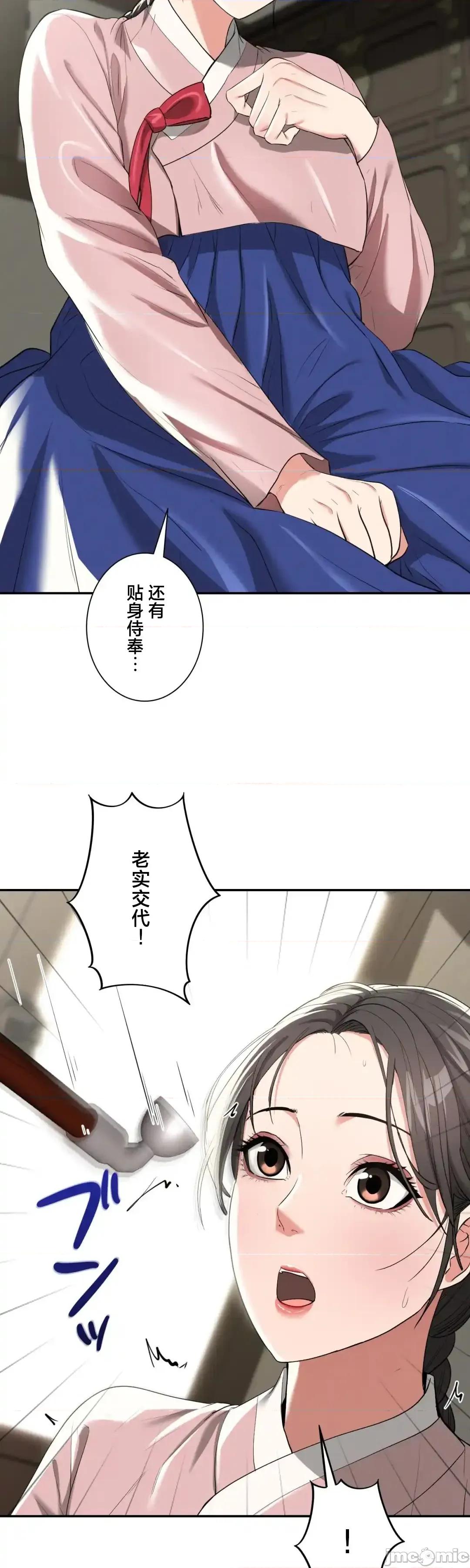 酒幕里的蓮伊～的女人們 酒幕里的蓮伊～賣春的女人們～	7 第17页
