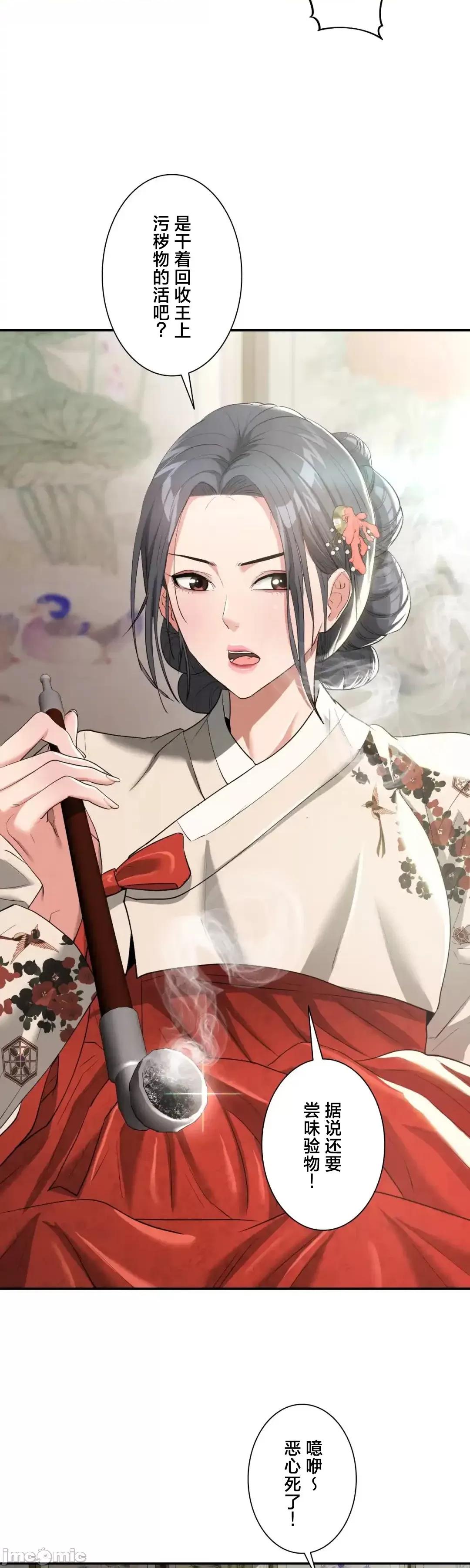 酒幕里的蓮伊～的女人們 酒幕里的蓮伊～賣春的女人們～	7 第18页