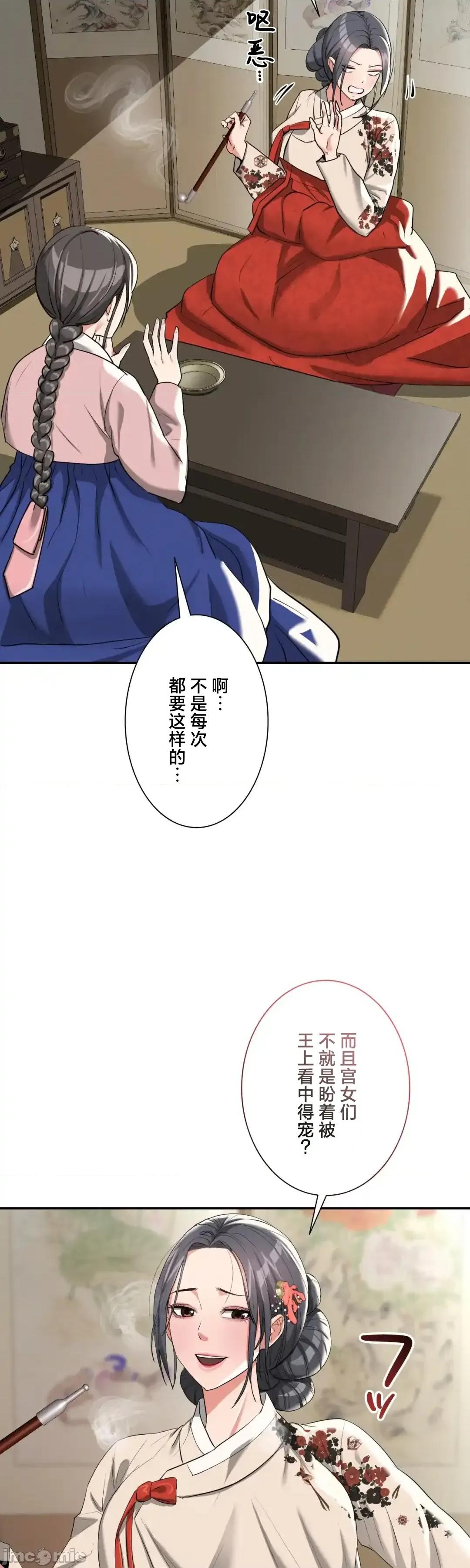 酒幕里的蓮伊～的女人們 酒幕里的蓮伊～賣春的女人們～	7 第19页