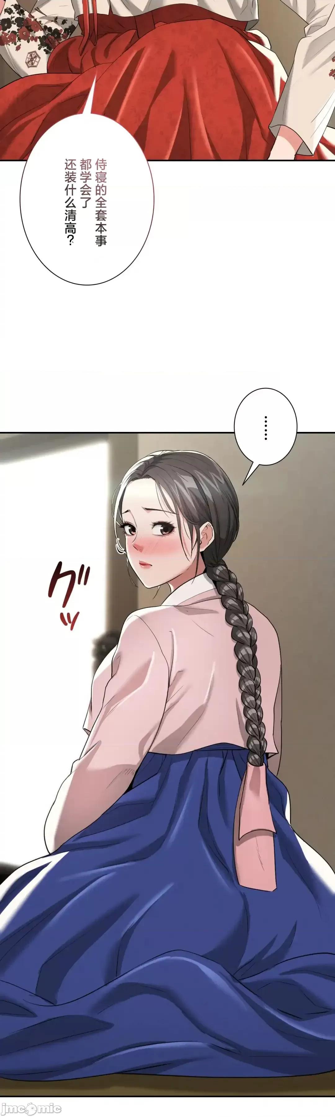 酒幕里的蓮伊～的女人們 酒幕里的蓮伊～賣春的女人們～	7 第20页