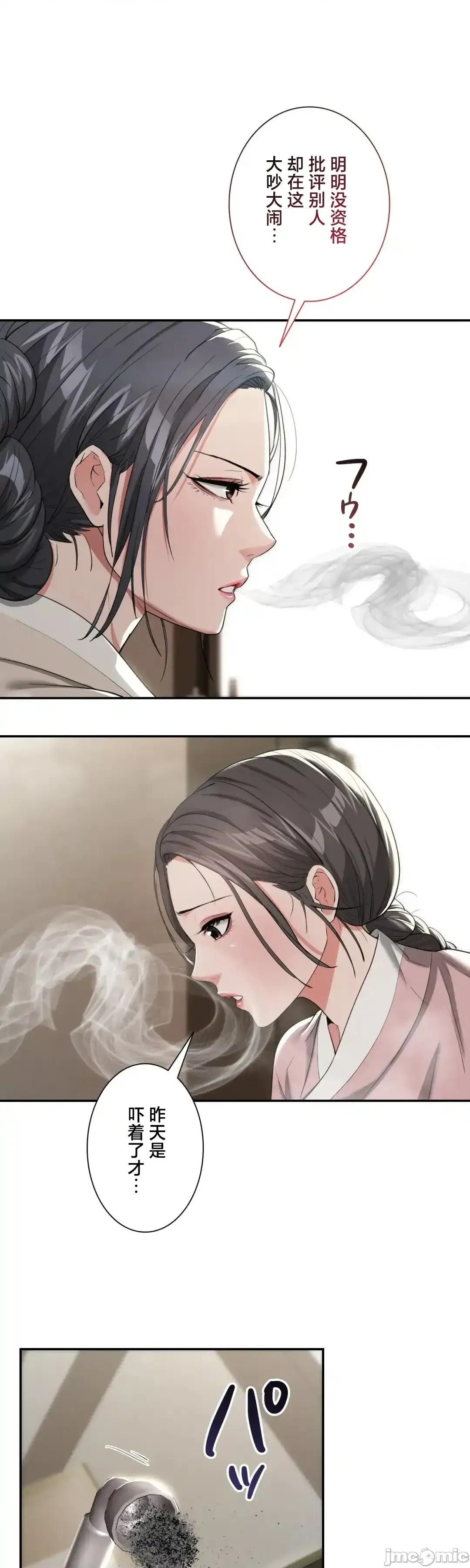 酒幕里的蓮伊～的女人們 酒幕里的蓮伊～賣春的女人們～	7 第22页