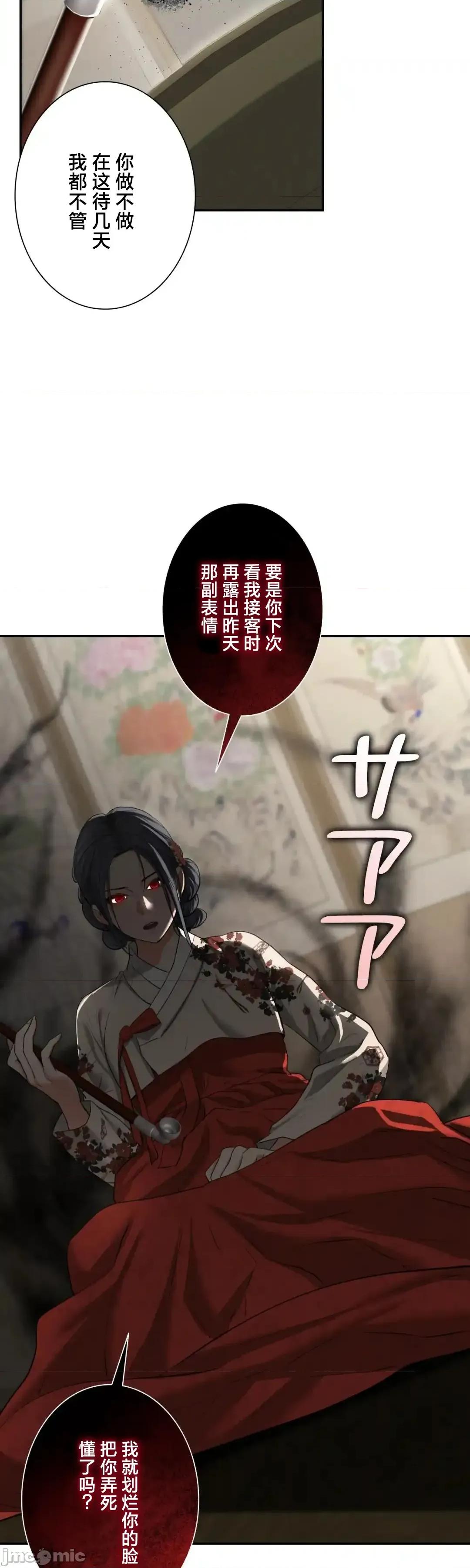 酒幕里的蓮伊～的女人們 酒幕里的蓮伊～賣春的女人們～	7 第23页